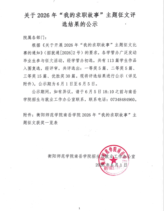 公示挂 网.png 公示挂 网.png
